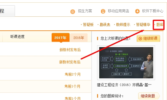 备考一级建造师没有底？入学测试帮你来摸一摸你的“底”！