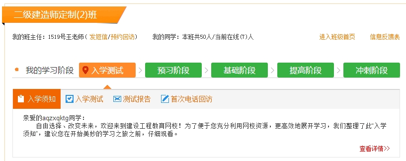 二级建造师专职助教 备考不拖延