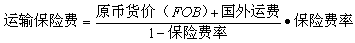 造价工程计价移动班试听：进口设备到岸价的构成和计算