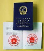 一级建造师证书