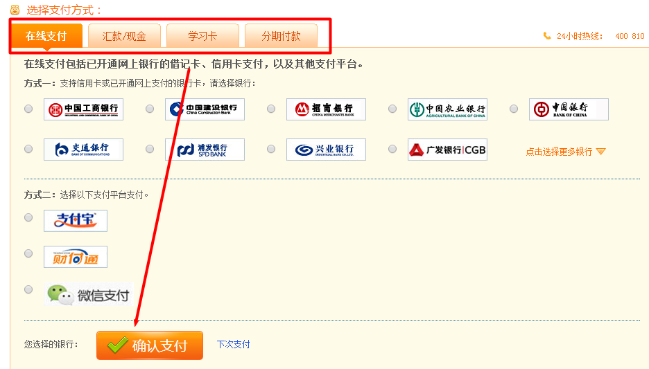 建设工程教育网学习必备手册