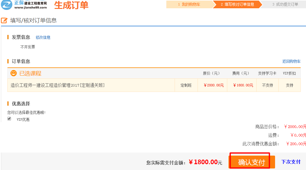 建设工程教育网学习必备手册