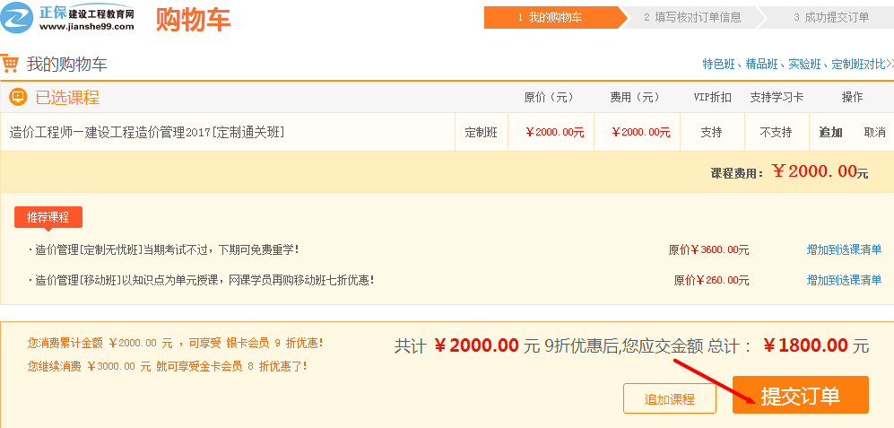 建设工程教育网学习必备手册