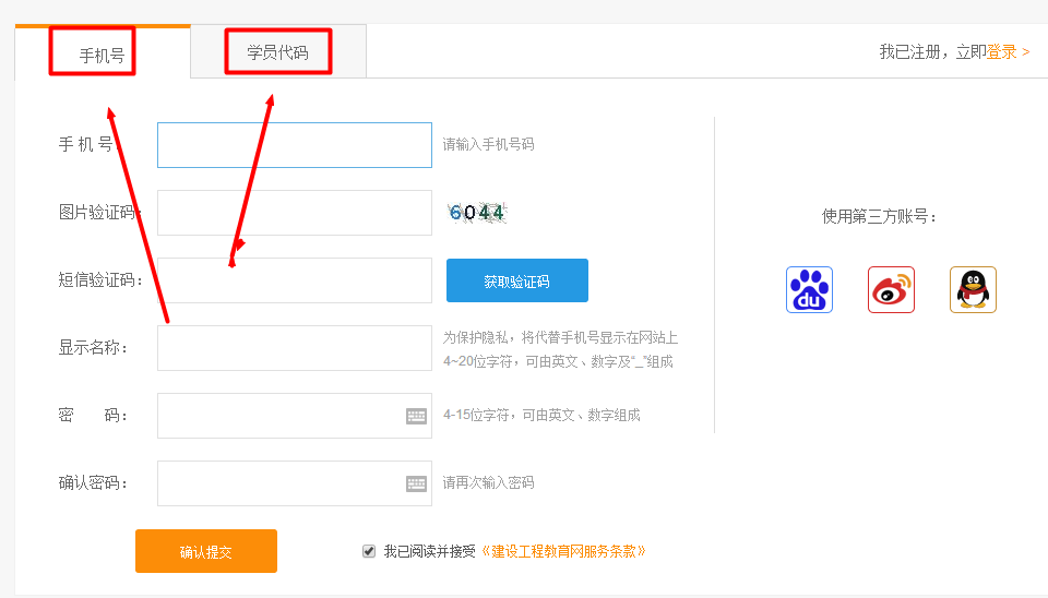 建设工程教育网学习必备手册