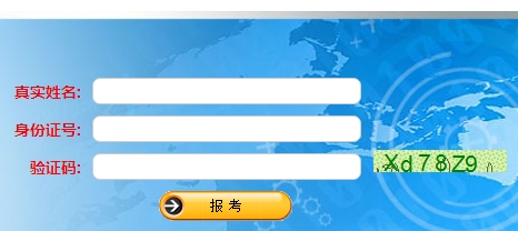 http://www.jianshe99.com/jianzao2/baoming/ya1702209404.shtml