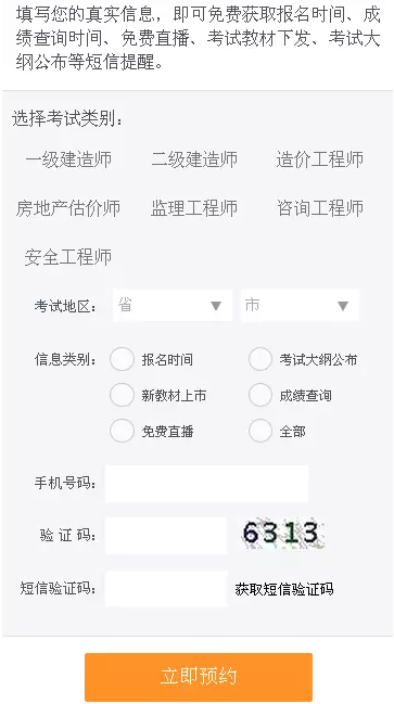 短信订阅