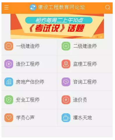 论坛