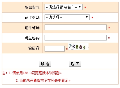 2017年造价工程师考试准考证打印入口