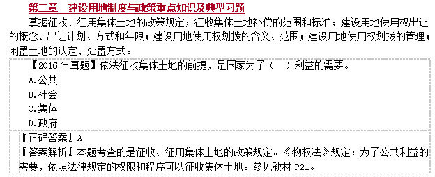 典型习题