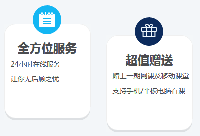 二级建造师辅导课程