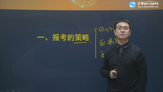 2017一级建造师贾世龙《建筑工程管理与实务》基础班课程开通