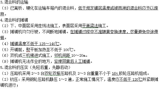 热拌沥青混合料面层施工技术(温度)
