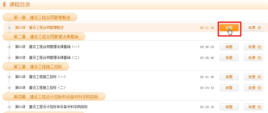 习题班练习中心