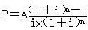 齐锡晶监理《投资控制》知识点解析：资金时间价值