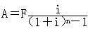 齐锡晶监理《投资控制》知识点解析：资金时间价值