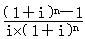 齐锡晶监理《投资控制》知识点解析：资金时间价值