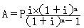 齐锡晶监理《投资控制》知识点解析：资金时间价值