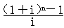 齐锡晶监理《投资控制》知识点解析：资金时间价值