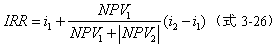 齐锡晶监理《投资控制》知识点：方案经济评价的主要方法（二）