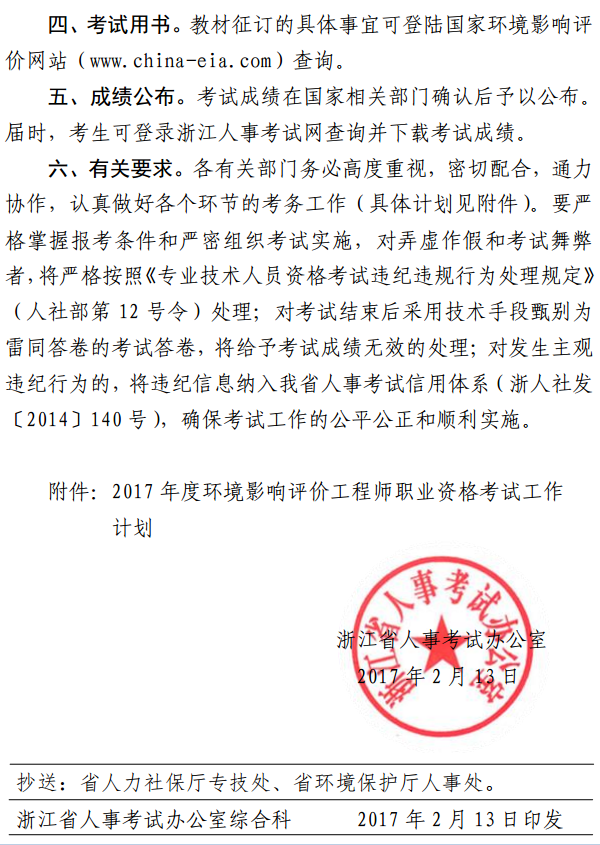㽭2017껷ӰʦԿ֪ͨ