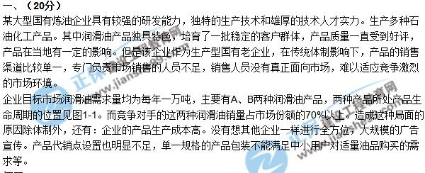 2017年咨询《现代咨询方法与实务》试题解析（案例一）