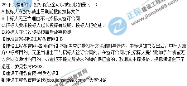 2017咨询《组织与管理》试题及答案解析