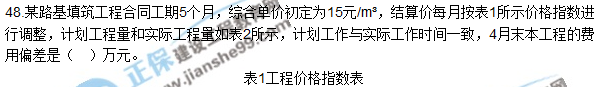 2017年咨询《组织与管理》试题及答案解析（41—50）