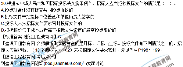 2017年咨询师《组织与管理》试题及答案解析（21—30）