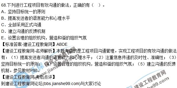 2017年咨询《组织与管理》试题及答案解析（61—70）