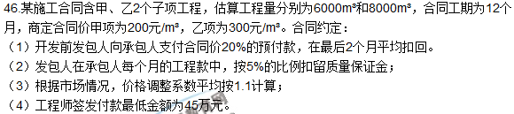 2017年咨询《组织与管理》试题及答案解析（41—50）