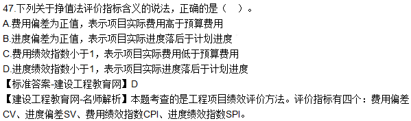2017年咨询《组织与管理》试题及答案解析（41—50）