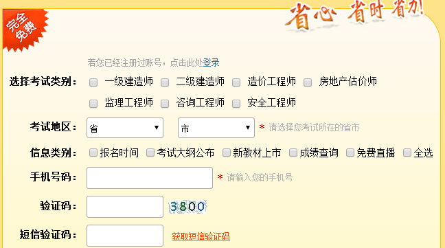 告诉你选择建设工程教育网造价师课程的理由