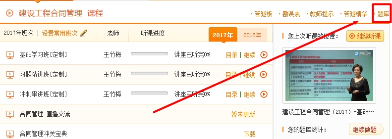 2017监理工程师考前预测模拟试题现已正式开通