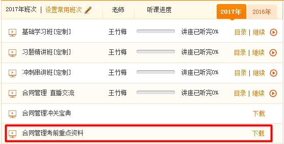监理考前重点资料