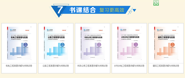圆梦二建,开创未来,尽在建设工程教育网