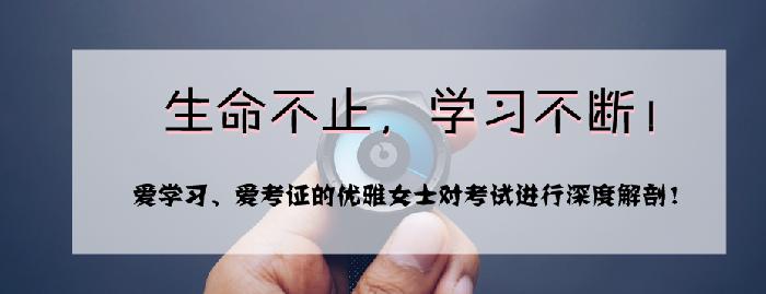 【预告】6月21日造价优秀学员深度剖析造价工程师考试