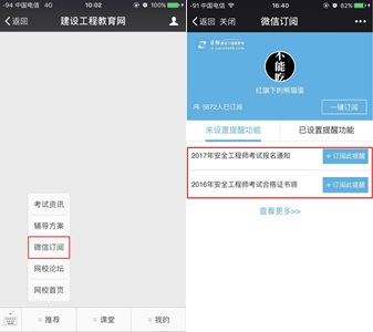2017年安全工程师考试报名通知