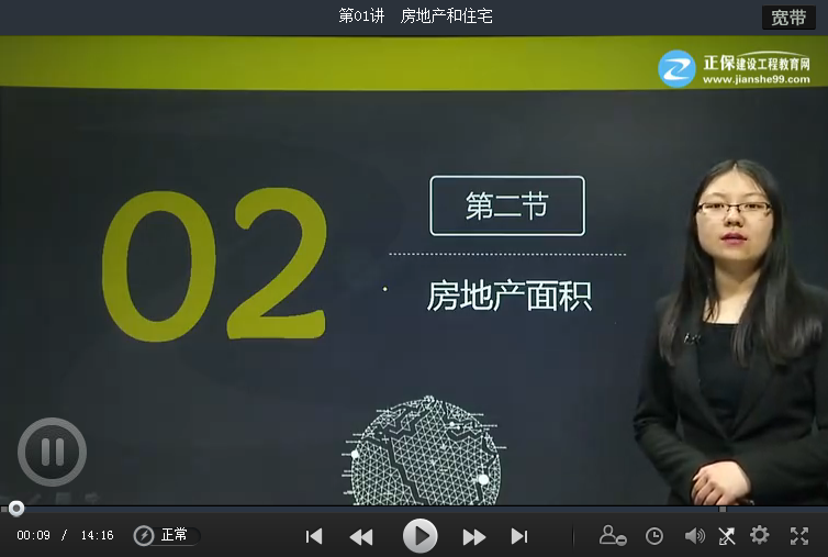 2017年房地产经纪人《房地产经纪专业基础》基础班全面开通