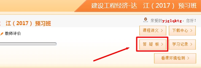 一级建造师教学专家答疑这个隐藏技能你知道吗？