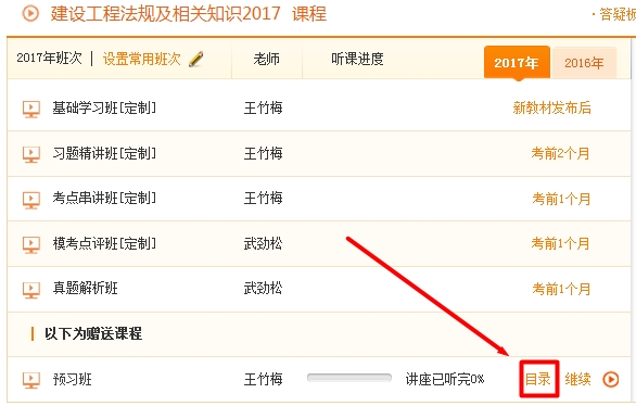 一级建造师教学专家答疑这个隐藏技能你知道吗？