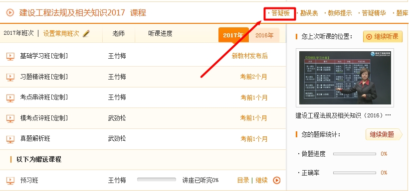 一级建造师教学专家答疑这个隐藏技能你知道吗？