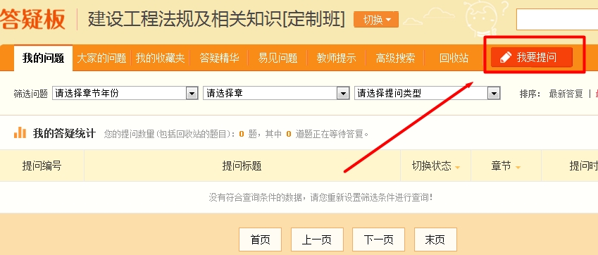 一级建造师教学专家答疑这个隐藏技能你知道吗？