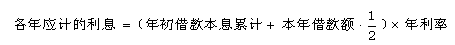 监理《投资控制》知识点解析：建设期利息的计算