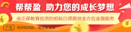 帮帮盈