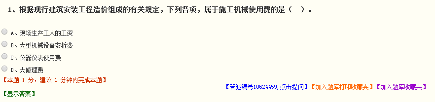 2017年一级建造师模拟试题、高频考点练习 这里都有！