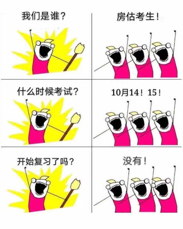 我们是谁！