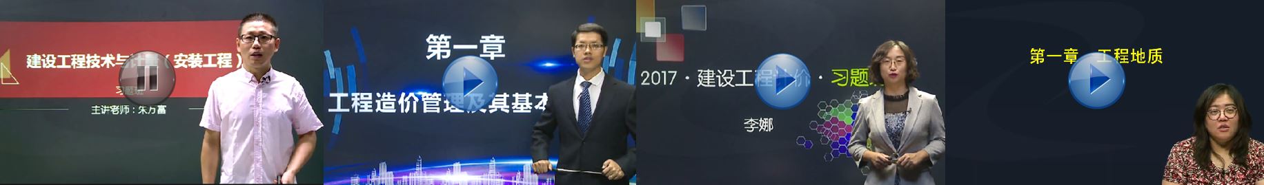 造价工程师辅导班热烈开启中！