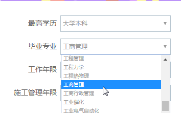 一级建造师报考条件是否符合 一个小程序让你轻松判断