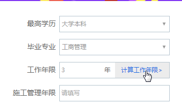 一级建造师报考条件是否符合 一个小程序让你轻松判断