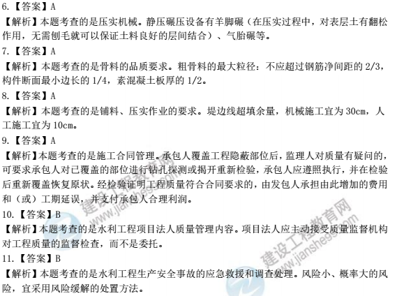 免费下载：2017年一级建造师《市政实务》考前模拟试卷